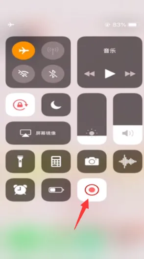 ios录屏怎么录内置声音_iphone录屏录内置声音方法详解