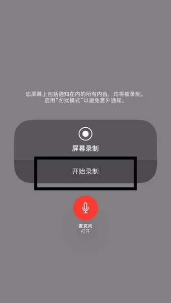 苹果手机怎么录屏 苹果手机录屏 苹果手机怎么录屏声音