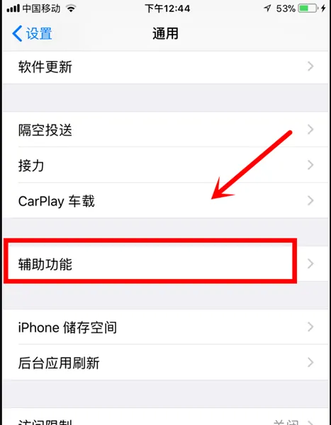 苹果手机屏幕上的圆点怎么设置 苹果怎么调出屏幕圆点 iphone小圆点怎么设置