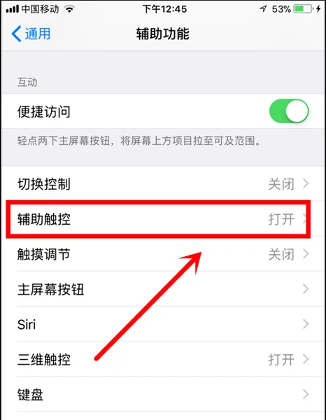 苹果手机屏幕上的圆点怎么设置 苹果怎么调出屏幕圆点 iphone小圆点怎么设置