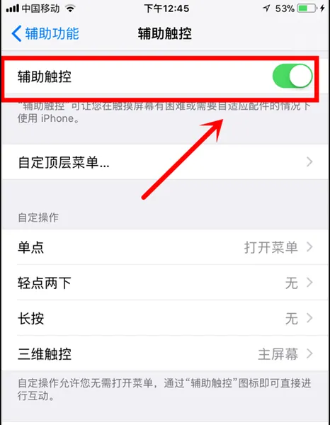 苹果手机屏幕上的圆点怎么设置 苹果怎么调出屏幕圆点 iphone小圆点怎么设置