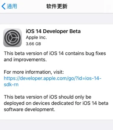 ios14怎么更新？ios14更新升级教程