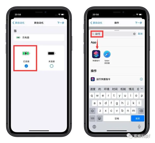 ios14快捷指令充电提示音文本 免越狱iPhone修改充电提示音