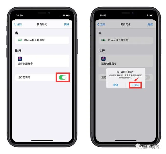 ios14快捷指令充电提示音文本 免越狱iPhone修改充电提示音