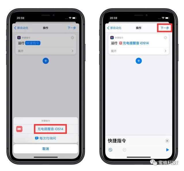 ios14快捷指令充电提示音文本 免越狱iPhone修改充电提示音