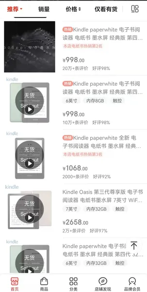 kindle大面积缺货 或退出国内市场?客服回应