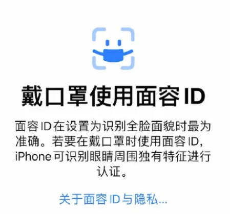 ios15.4口罩解锁怎么设置？ios15.4更新了什么？