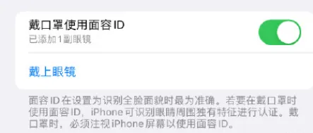 ios15.4口罩解锁支持机型有哪些？ios15.4口罩解锁在哪设置？安全吗？