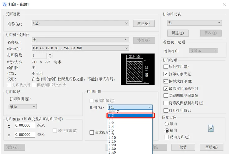 CAD中比例缩放列表的使用技巧