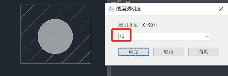 CAD图层与对象的透明度