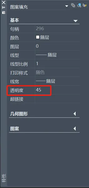 CAD图层与对象的透明度