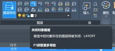 中望CAD怎么关闭或冻结图块内图形所在的图层？