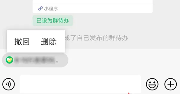 微信群待办不完成多久消失？微信群待办不完成会怎样？