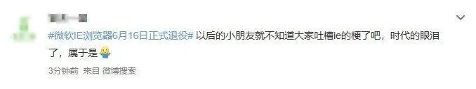 微软IE浏览器6月16日正式退役 微软宣布ie浏览器停用  微软放弃ie浏览器