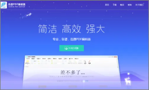 pdf下载哪个版本好 哪款pdf软件最好用 pdf下载哪个版本可以编辑