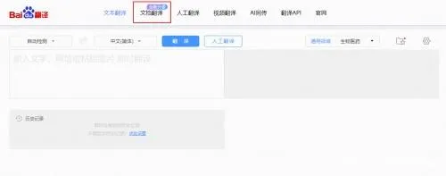 怎么翻译pdf pdf怎么翻译英文 pdf怎么翻译成中文