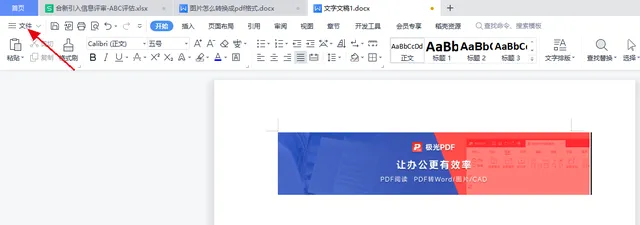 图片怎么转换成pdf 图片 怎么转换成pdf格式免费