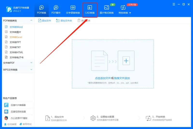 pdf怎么转成cad PDF转CAD的方法播报文章