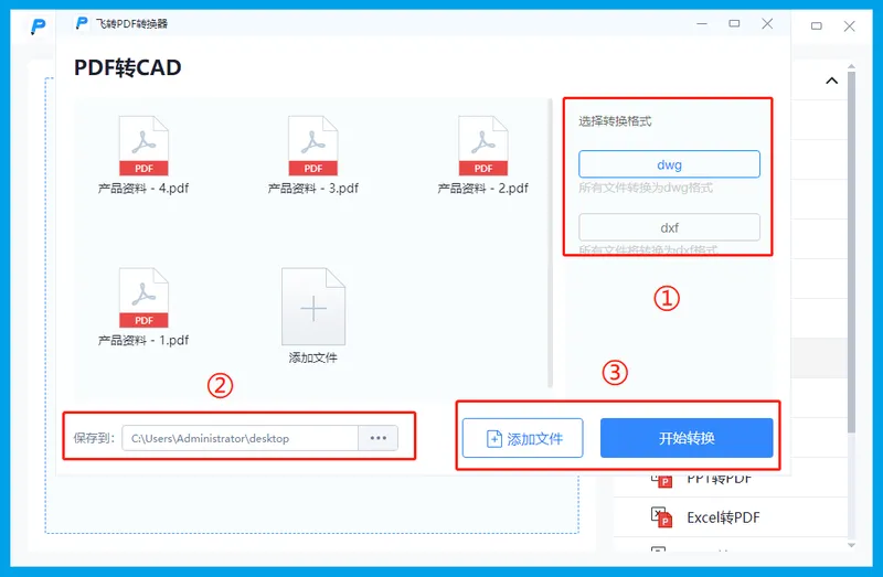 pdf怎么转成cad PDF转CAD的方法播报文章