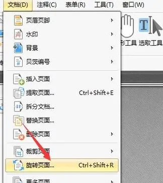 PDF怎么旋转？pdf旋转后怎么保存？