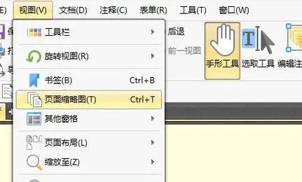 PDF怎么旋转？pdf旋转后怎么保存？