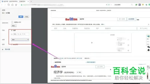 网页怎么转换成pdf 网页可以转换成PDF吗 网页如何转换成PDF