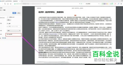 网页怎么转换成pdf 网页可以转换成PDF吗 网页如何转换成PDF