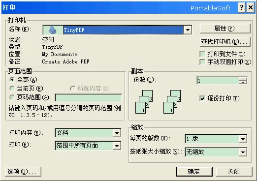 word怎样转换成pdf