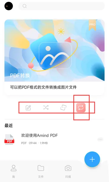 手机的pdf如何转为图片 使用手机可以进行PDF转图片吗 手机如何将PDF转换成JPG图像