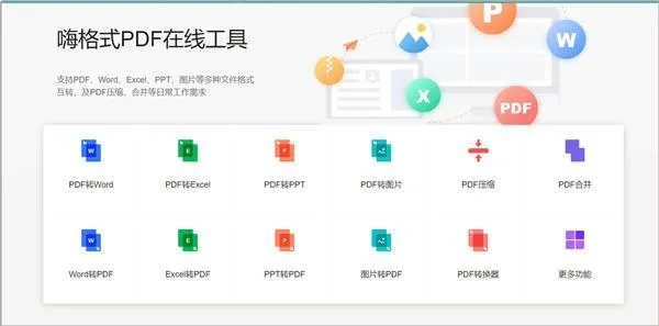 两张pdf怎么整合一份 怎么把2张pdf合成一张