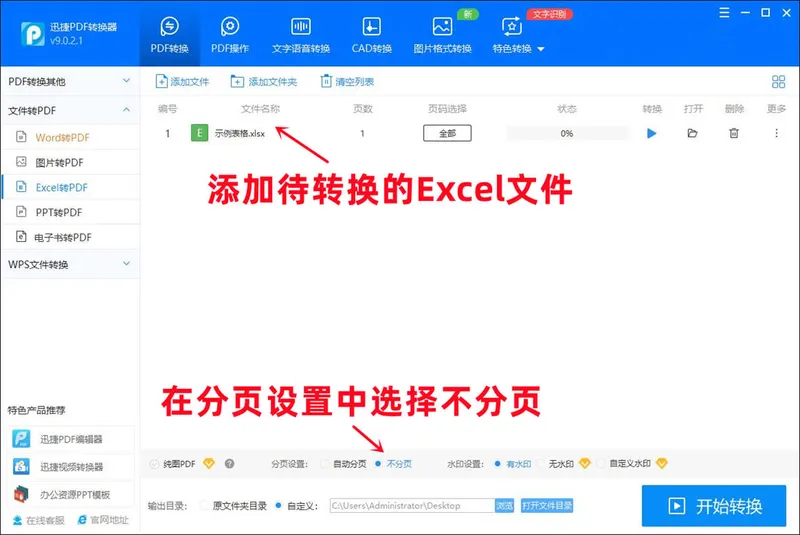 excel导出pdf excel导出pdf怎么放在一页