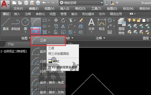 CAD三点画弧线的方法