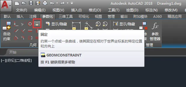 CAD如何固定约束对象？