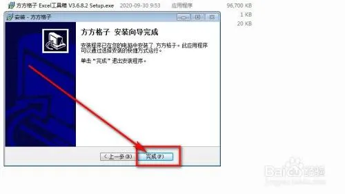 excel怎么下方方格子