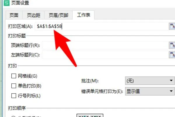 excel表格分页怎么重复表头 excel表怎样让每页都有表头