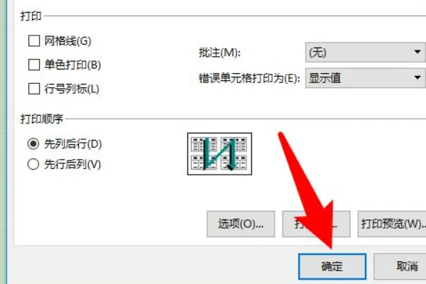 excel表格分页怎么重复表头 excel表怎样让每页都有表头