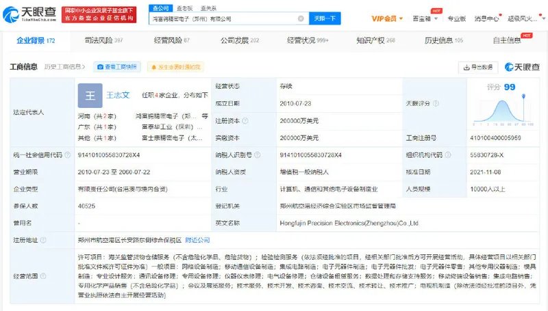 郑州富士康对年底iPhone生产影响不大 郑州富士康涉多个劳动纠纷