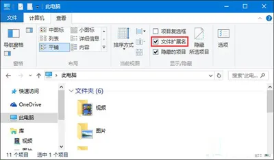 Win10系统Office个人设置无法加载怎么办？