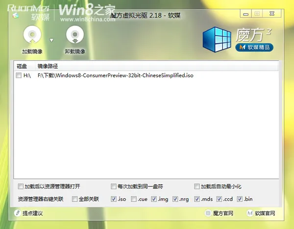 Win10 64位预览版10041官方ISO系统镜像下载