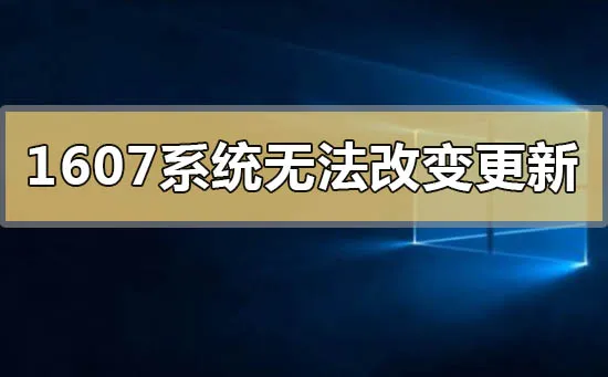 win10局域网共享错误0x80070035怎么办？ 【0x80004005未指定错误】