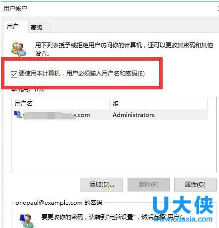 Win10取消开机账户登录界面的方法介绍 【win10如何取消microsoft账户登录】