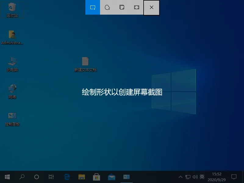 怎么在win10中拍摄屏幕截图 【win10屏幕截图快捷键】