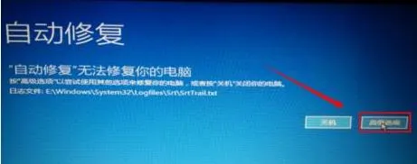 win10自动修复怎么关闭win10自动修复关闭教程