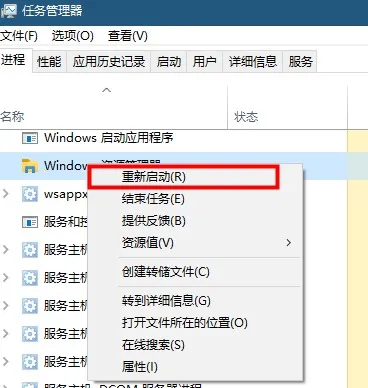 win10搜索框卡死怎么办win10搜索框卡死解决办法