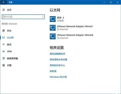 Win10系统中的网络连接应该怎么重命名？