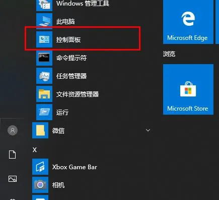 win10字体怎么设置win10字体设置方法 【win10系统字体设置】