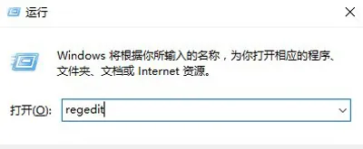 Win10系统音量控制条横向改为竖向的方法