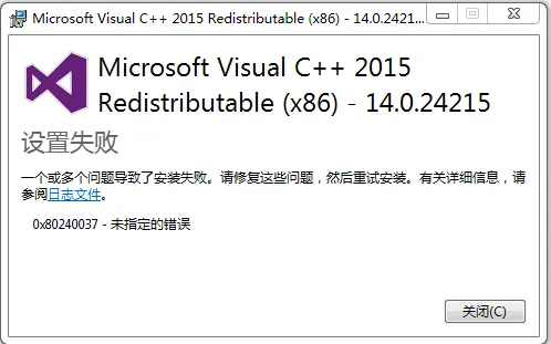 安装VC++2015运行库时出现0x80240037提示时如何解决？