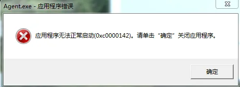 玩游戏时出现0xc0000142的弹窗时该如何解决？