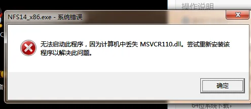 计算机出现msvcr110.dll缺失的弹窗时该如何解决？